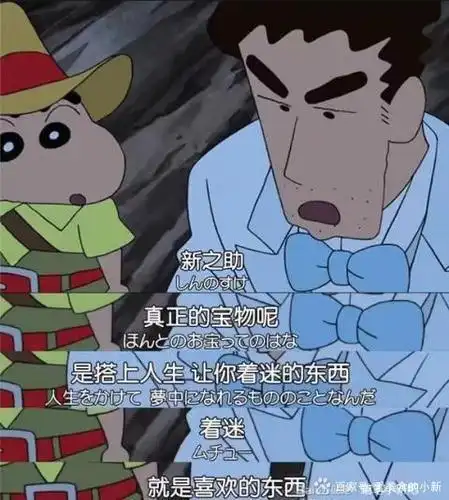 盘点蜡笔小新中哲理&暖心的台词