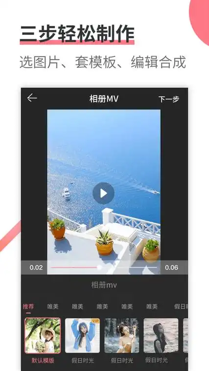 音乐相册制作app哪个好音乐相册制作app排名