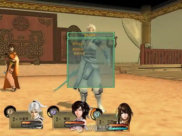 轩辕剑5云之遥全法宝图鉴及推荐-k73游戏之家