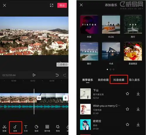 "剪映"app体验一:剪出你的精彩