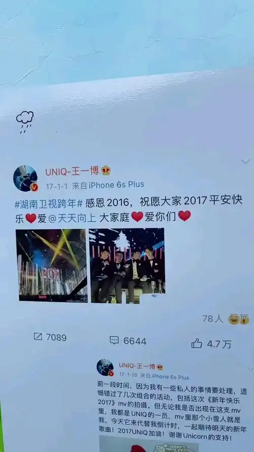 王一博以前把微博当朋友圈发的一博现在设置为半年可见了还好提前截图