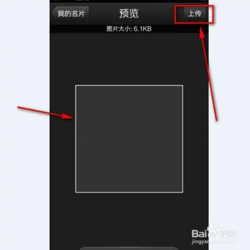 怎么用手机把qq头像改成透明的