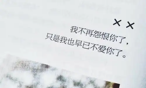 让对方看到心疼的句子分手后让对方心痛的话