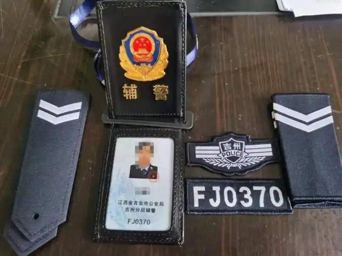 全部持证工作吉州辅警领证了