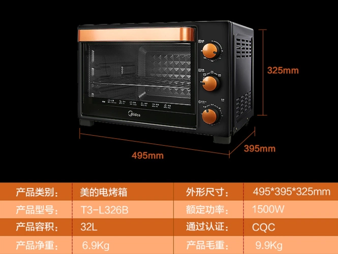 midea美的 t3-l326b电烤箱 32l