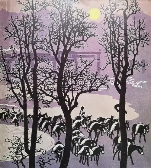 铁道兵版画作品集六