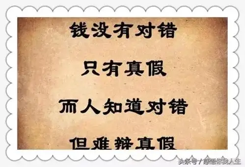 钱是照妖镜,钱是试金石