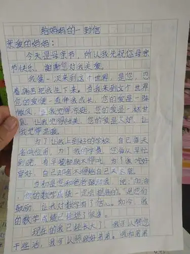 母亲节给妈妈的一封信.