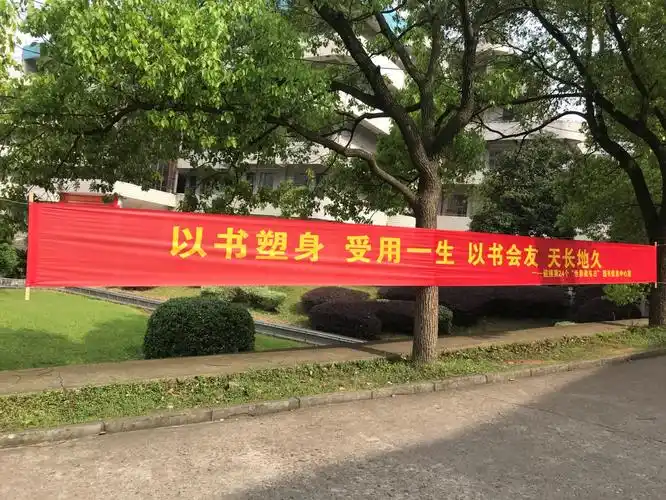 世界读书日宣传标语