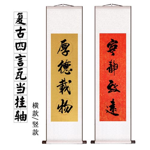 宣纸仿古瓦当格子对联毛笔书法考试创作横轴半生半熟书法作品纸竖挂轴