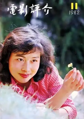 记得女演员赵娜吗?因戏生情与祝延平结婚,却为逃离感情断然息影