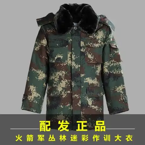 正品二炮迷彩大衣新式火箭军迷彩大衣火箭丛林冬迷彩作训棉大衣