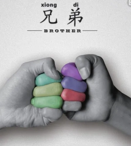 关于兄弟的经典语录_句子大全_第一句子网