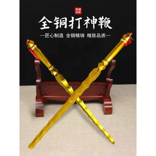 纯铜打神鞭姜太公姜子牙法器方锏实心神鞭四方锏大号家用中式摆件