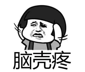 暴漫 文字表情包 脑壳疼 魔性 搞怪 逗