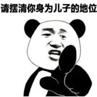 儿子表情包_斗图表情包_微信头像图片大全