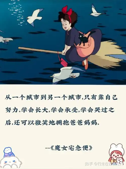 宫崎骏电影里有哪些让人惊艳的文案