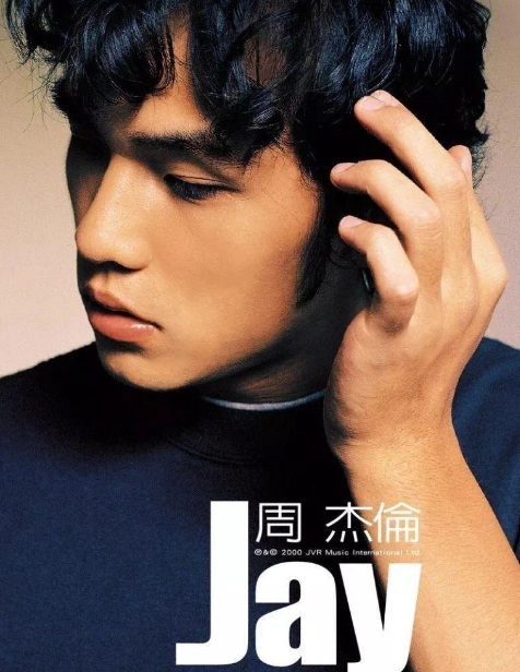 周杰伦听妈妈的话