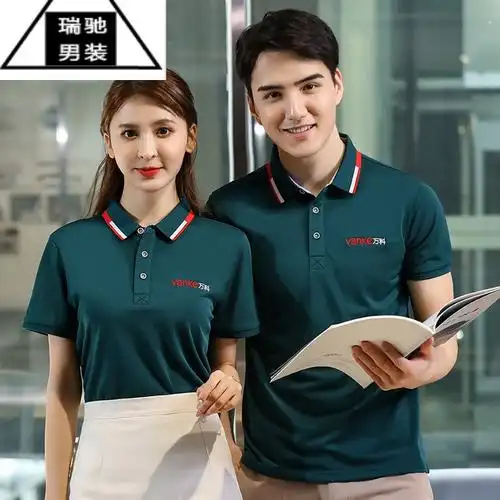 狮王夏季工作服订制上衣男工服定制印logo薄款工装polo衫夏天工衣短袖