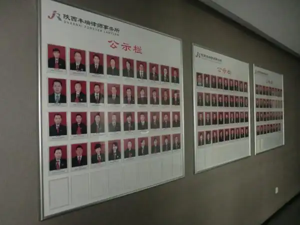 律师公示栏cimg3870