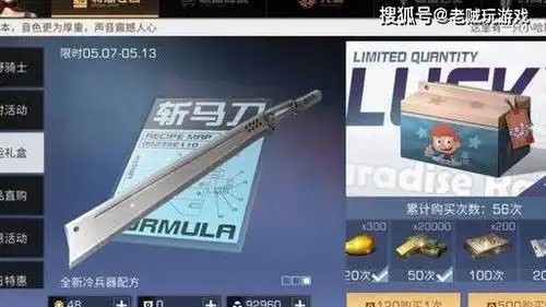 原创明日之后还在用16庄武士神器斩马刀深度分析斩马刀属性优劣