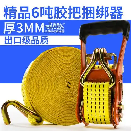 汽车紧绳器货车捆绑绳收紧器固定绑带收拉紧器刹车绳货物锁紧扁带