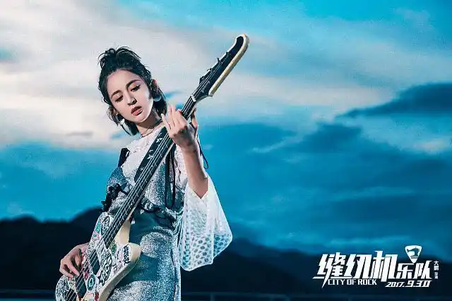 贝斯手丁建国(娜扎 饰)