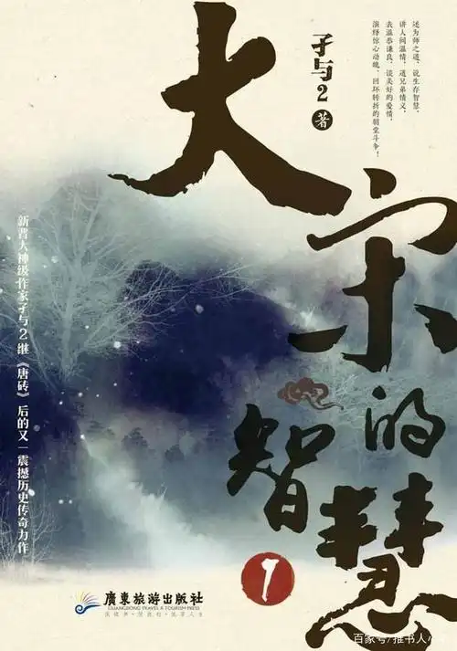 15本穿越到宋朝的小说推荐,首推《北宋大丈夫》,全都不可错过!