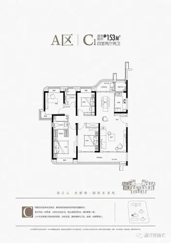 而复地呢,这一次主要推出了4个户型, 建面120,125,150和153㎡.