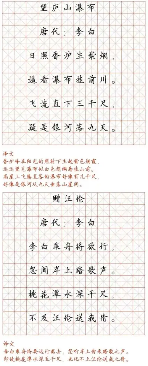 128首必背古诗词硬笔楷书字帖,诵读练字两不误(可打印)