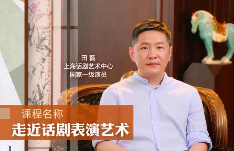 国家一级演员田蕤强制猥亵罪被判二年六个月