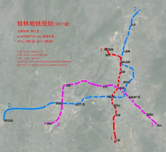 桂林地铁规划2017版李小龙原创作品