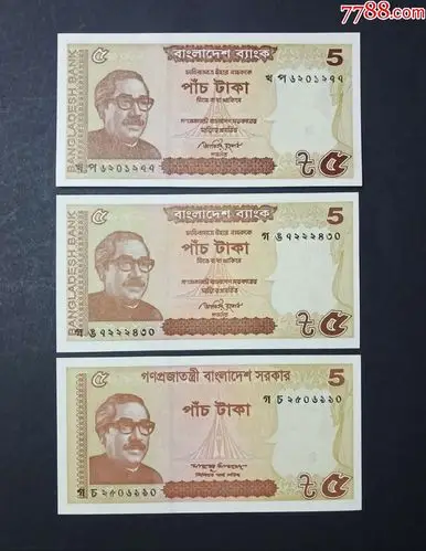 孟加拉国5塔卡纸币3种不同签名年份外国钱币