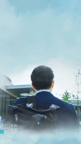 靳东 庄恕 外科风云 手机壁纸