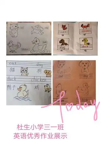 i love english——杜生小学三年级优秀英语单词卡片展示