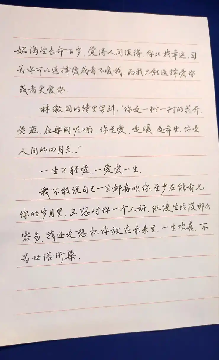 代网友写给他女朋友的"情书",蛮有味的,祝他心想事成!