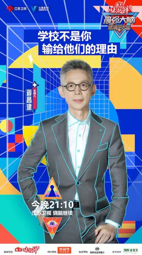 最强大脑8魔鬼赛题难度升级李诞直呼非人类