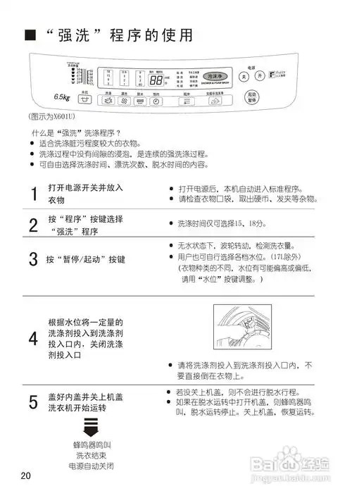 松下xqb60-x600u洗衣机使用说明书:[2]