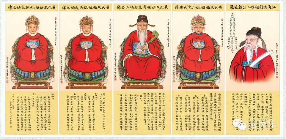 江夏流芳江夏黄氏峭山公既官吴郑氏三夫人像