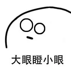 头发渐渐消失表情包 完整版 9枚