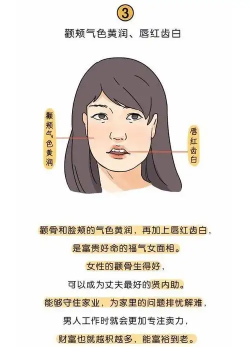 有这三种面相的女人天生好福气遇到千万千万别错过