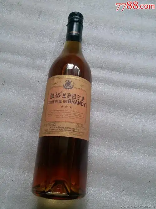 白兰地张裕金奖白兰地未拆开过满酒