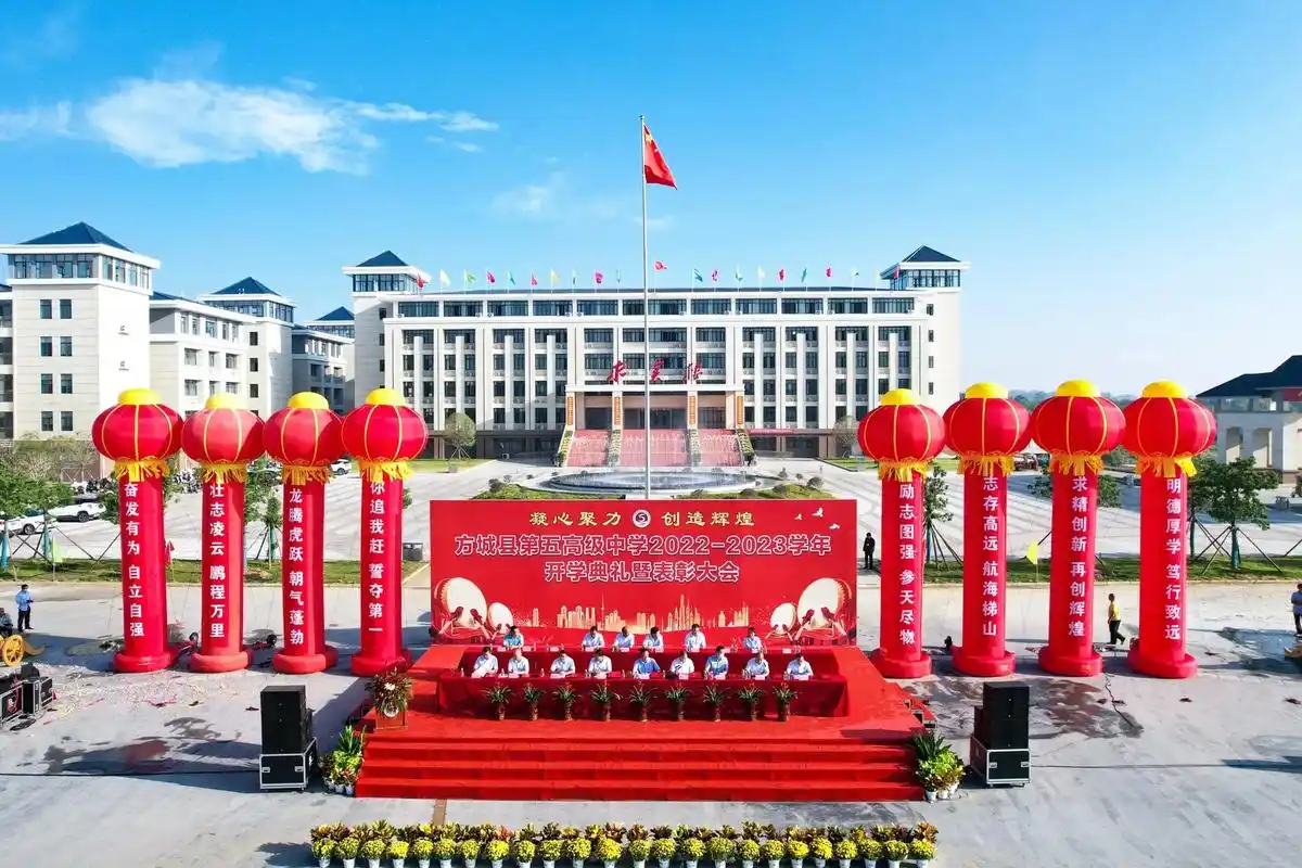 方城五高开学典礼,先发照片,后发视频.今天天气真好,蓝天白云 - 抖音