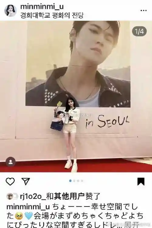 组5p事件的主人公去了哥组快闪还po了照片,那么这位是金道英的女朋友