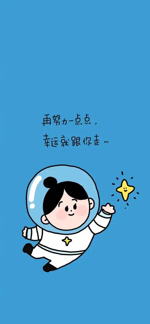 多彩壁纸455期|可爱正能量文字鸡汤手机壁纸 26