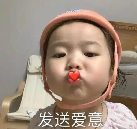 发送爱意(萌娃黄夏温表情包)