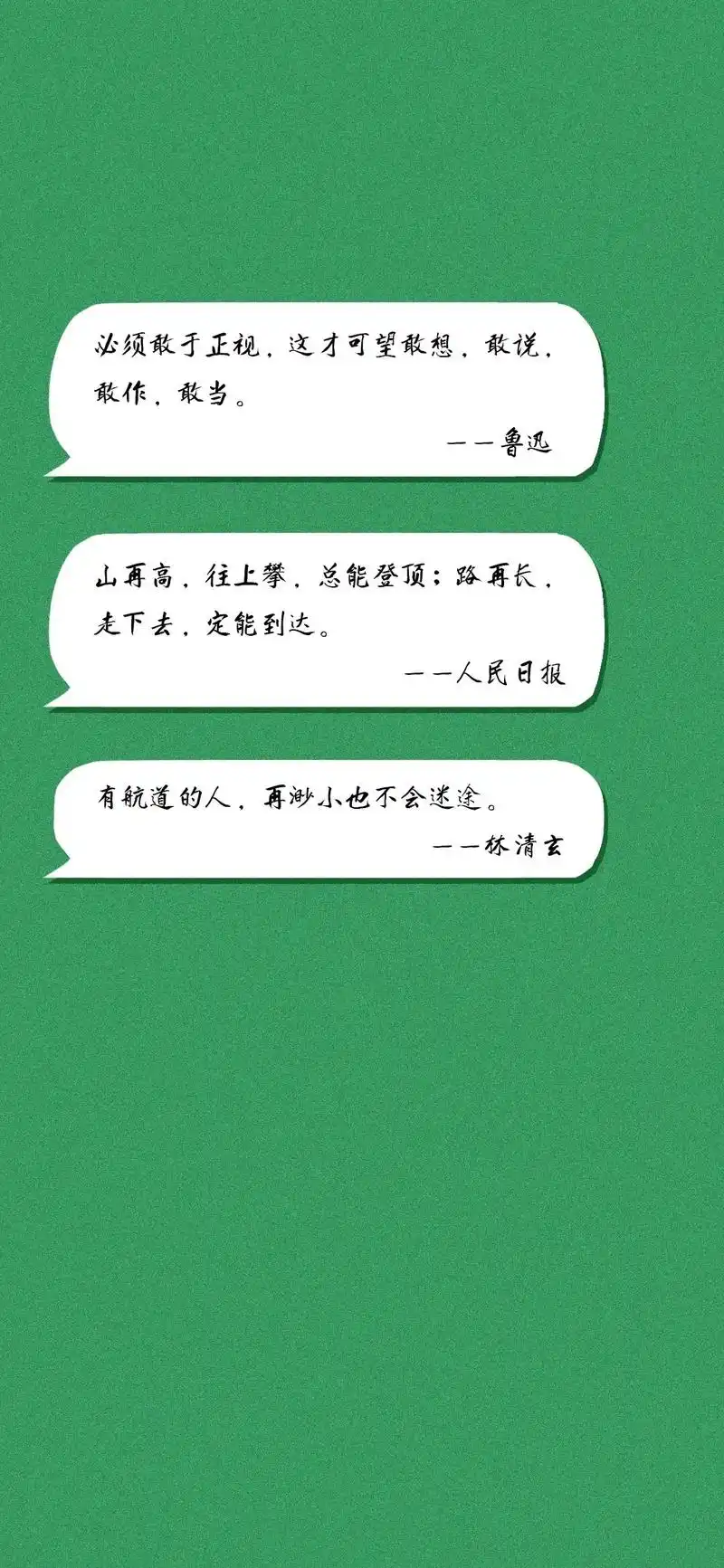 快点换上这些学霸壁纸吧#中考 #励志 #壁纸 - 抖音