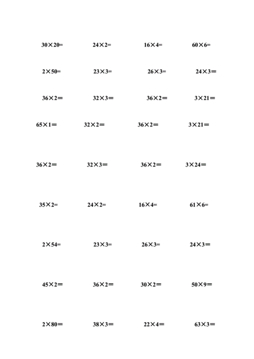 两位数乘以一位数不进位口算练习题doc3页