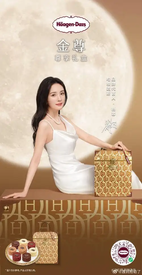 狐妖小红娘月红篇##杨幂涂山红红##杨幂##杨幂哈根达斯品牌代言人