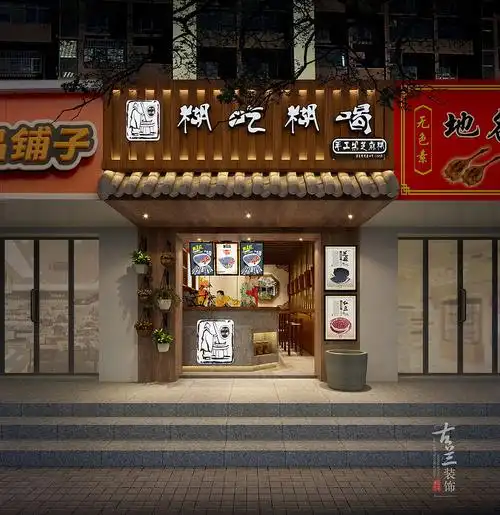 西安小吃店装修设计,西安小吃店设计公司——《胡糊糊喝》